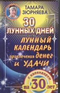    «30  .      »