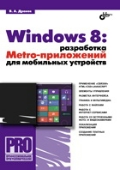    «Windows 8:  Metro-   »
