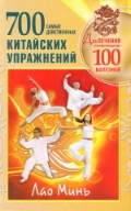   «700       100 »
