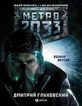    « 2033»