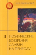    «    .  3 .  2»