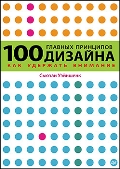   «100   »