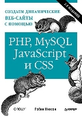  «  -   PHP, MySQL  JavaScript. 2- »