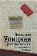  « 45-53.    »