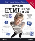   « HTML, XHTML  CSS. 2- »