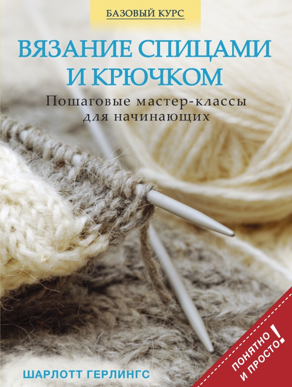 Мастер-класс по американским бантикам для девочек Коврики : Вязание на