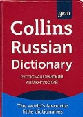  «Collins Russian Dictionary»