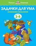    «  . 34 »
