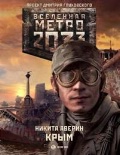   « 2033. »