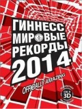  «.   2014»