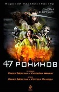   . «47 »