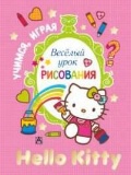  «Hello Kitty.   »