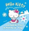  «Hello Kitty.   »