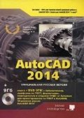  . . «AutoCAD 2014 + CD»