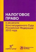  «        2012 »