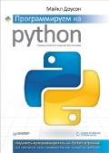   «  Python. 3- »