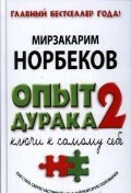    « -2.    »