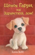   « ,  , !»