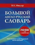    « - . 250000   »