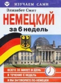   «  6 . (+ CD)»