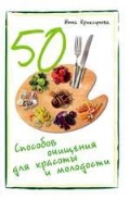   «50      »