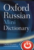  «Oxford Russian Mini Dictionary»