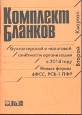  «        2014 .  »