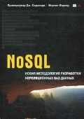   «NoSQL:      »