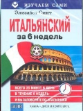   «  6 . (+ CD)»