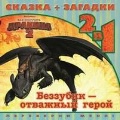  «  -2. - . +. 21.  !»