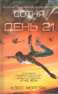  «.  21»