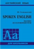    «Spoken English.      »