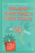   «     50 »