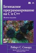   . «   C  C++. 2- »
