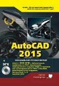    «AutoCAD 2015.   ,   ,    Autodeks. (+DVD)»