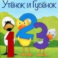   «  . 1, 2, 3»