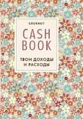  «CashBook.    »