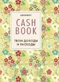  «CashBook.    »