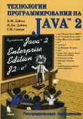  . . «   Java2.  »