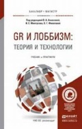    «GR  .   »