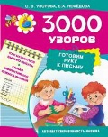    «   . 3000 »