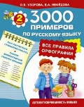    « . 3000 .   »