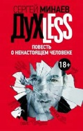   «yxless.    »
