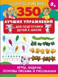    «350      . , ,    »
