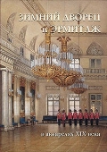  «      XIX »