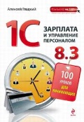    «1     8. 3. 100   »
