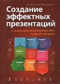  . . «     PowerPoint 2013»