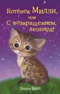   « ,   , !»