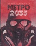    « 2035»