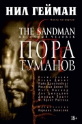   «The Sandman.  .  4:  »